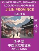 Jilin Province (Part 6)- Mandarin Chinese Names, Surnames, Locations & Addresses, Learn Simple Chinese Characters, Words, Sentences with Simplified Characters, English and Pinyin