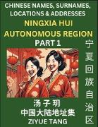 Ningxia Hui Autonomous Region (Part 1)- Mandarin Chinese Names, Surnames, Locations & Addresses, Learn Simple Chinese Characters, Words, Sentences with Simplified Characters, English and Pinyin