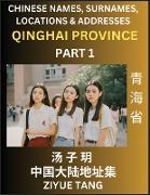 Qinghai Province (Part 1)- Mandarin Chinese Names, Surnames, Locations & Addresses, Learn Simple Chinese Characters, Words, Sentences with Simplified Characters, English and Pinyin