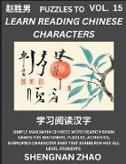 Puzzles to Read Chinese Characters (Part 15) - Easy Mandarin Chinese Word Search Brain Games for Beginners, Puzzles, Activities, Simplified Character Easy Test Series for HSK All Level Students