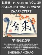 Puzzles to Read Chinese Characters (Part 20) - Easy Mandarin Chinese Word Search Brain Games for Beginners, Puzzles, Activities, Simplified Character Easy Test Series for HSK All Level Students