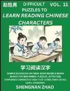 Difficult Puzzles to Read Chinese Characters (Part 11) - Easy Mandarin Chinese Word Search Brain Games for Beginners, Puzzles, Activities, Simplified Character Easy Test Series for HSK All Level Students