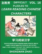 Difficult Puzzles to Read Chinese Characters (Part 16) - Easy Mandarin Chinese Word Search Brain Games for Beginners, Puzzles, Activities, Simplified Character Easy Test Series for HSK All Level Students