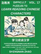Difficult Puzzles to Read Chinese Characters (Part 17) - Easy Mandarin Chinese Word Search Brain Games for Beginners, Puzzles, Activities, Simplified Character Easy Test Series for HSK All Level Students