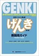 Genki: An Integrated Course in Elementary Japanese [3rd Edition] Teacher's Guide