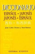Diccionario español-japonés, japonés-español