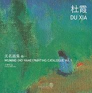 Wuming (No Name) Painting Catalogue Vol. 1 Du Xia