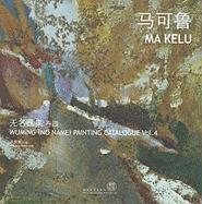 Wuming (No Name) Painting Catalogue Vol. 4 Ma Kelu
