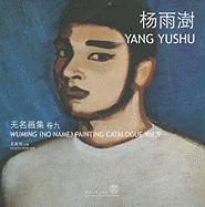 Wuming (No Name) Painting Catalogue Vol. 9 Yang Yushu