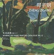 Wuming (No Name) Painting Catalogue Vol. 12 Zheng Zigang