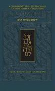 The Koren Mesorat Harav Kinot: The Lookstein Edition