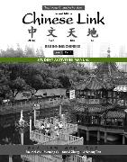 Student Activities Manual for Chinese Link: Beginning Chinese, Traditional Character Version, Level 1/Part 1