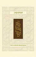 The Koren Illustrated Haggada: A Hebrew/Amharic Passover Haggada