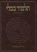 The Koren Talmud Bavli: Masekhet Sukkah, Beitza