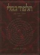 The Koren Talmud Bavli: Masekhet Mo'ed Katan, Megilla, Hagiga