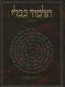 The Koren Talmud Bavli: Masekhet Yevamot 2
