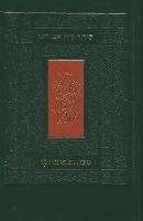 The Koren Avoteinu Siddur Compact Size: Prayer in the Moroccan Tradition