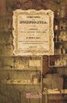 Facsímil: Examen crítico de la homeopatía. Tomo II