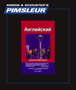 Pimsleur English for Russian Speakers Level 1 CD