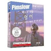 Pimsleur English for Korean Speakers Quick & Simple Course - Level 1 Lessons 1-8 CD