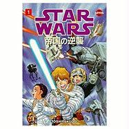 Star Wars: Empire Strikes Back Volume 1 (Manga)
